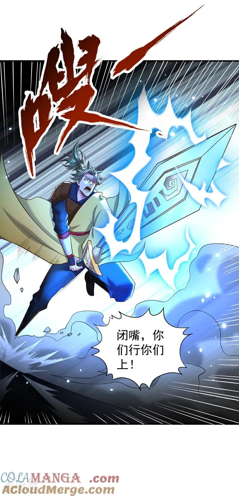 第519话 这是什么怪虫？！ 第17页