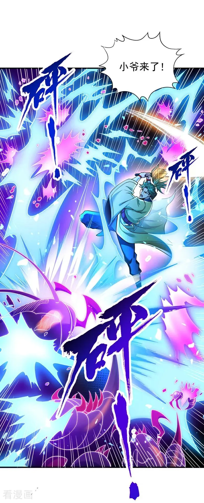 第519话 这是什么怪虫？！ 第18页