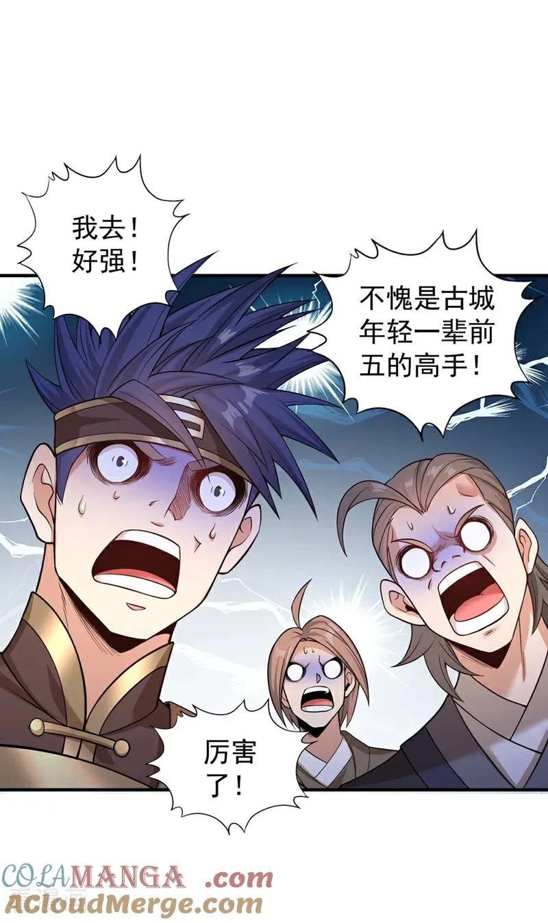 第519话 这是什么怪虫？！ 第19页