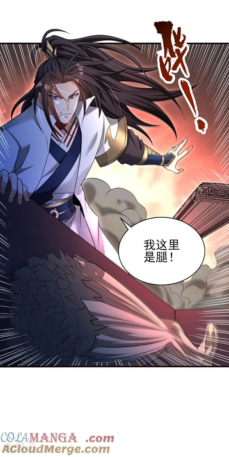 第519话 这是什么怪虫？！ 第27页