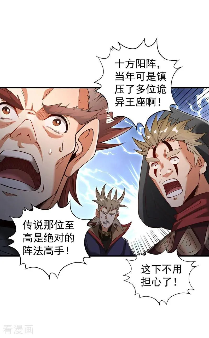 第519话 这是什么怪虫？！ 第30页