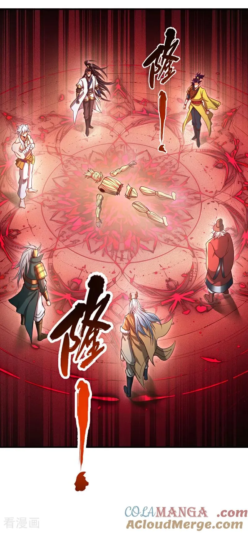 第519话 这是什么怪虫？！ 第31页