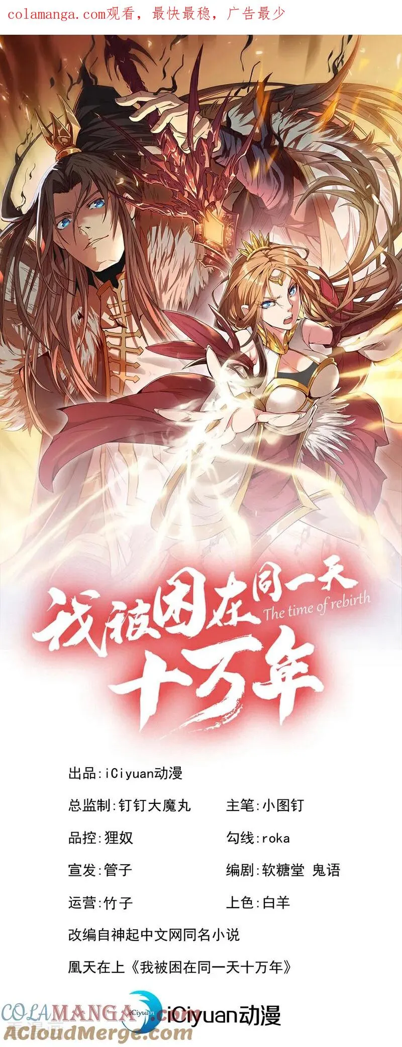 第520话 你可有证据 第1页