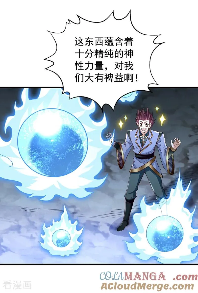 第520话 你可有证据 第13页