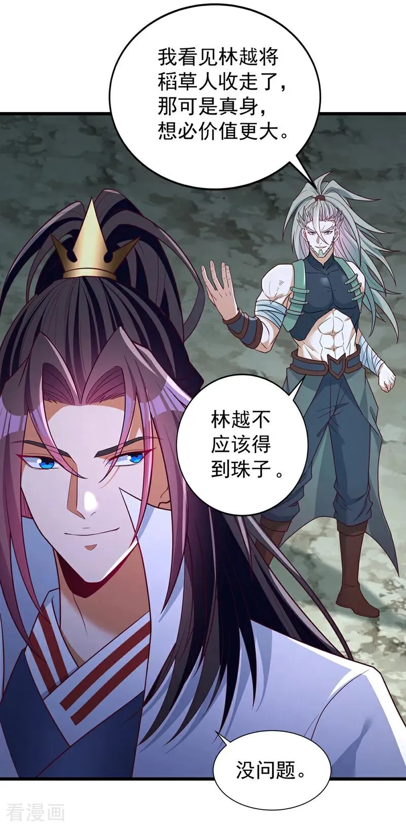 第520话 你可有证据 第16页