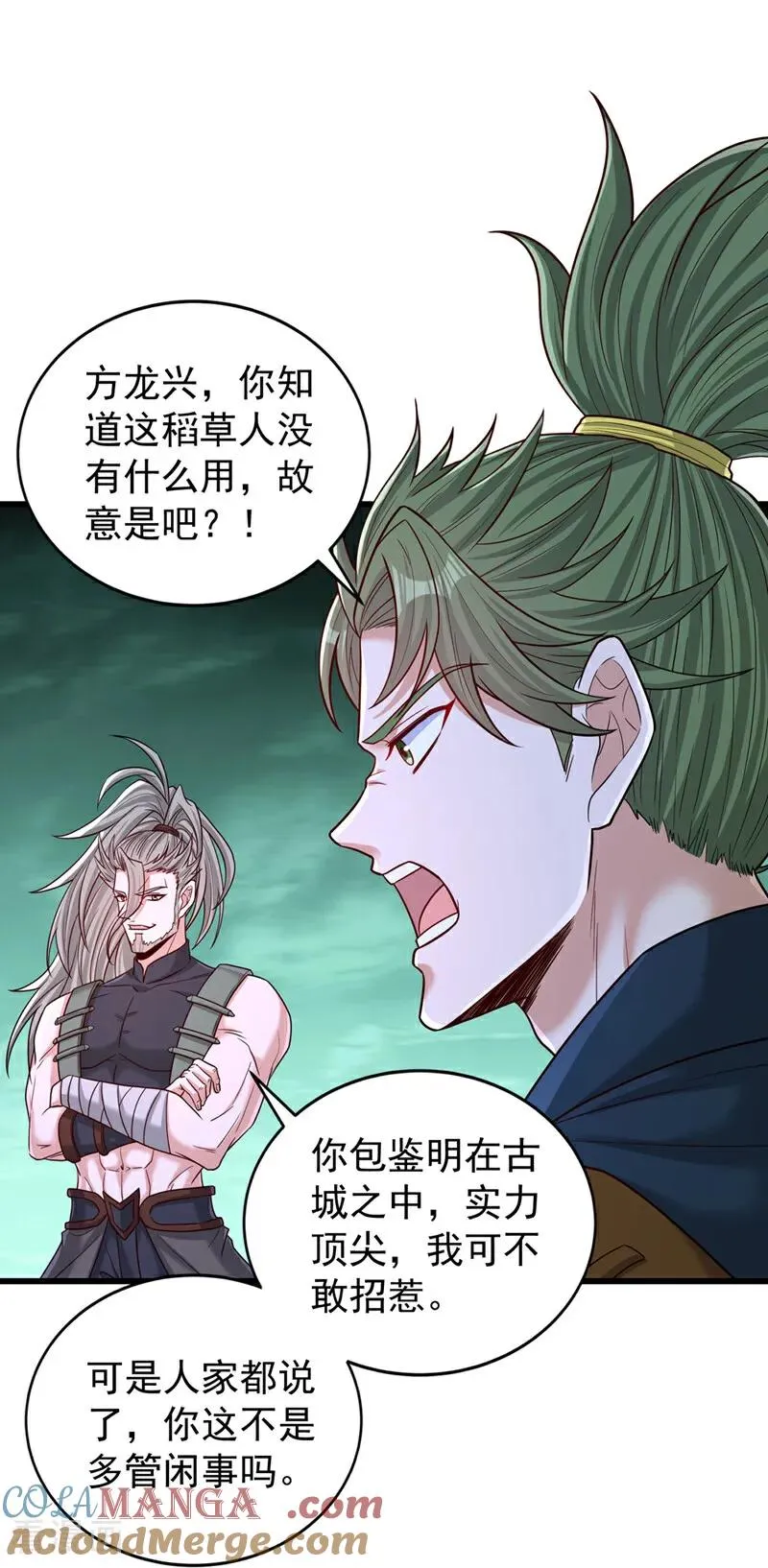第520话 你可有证据 第17页