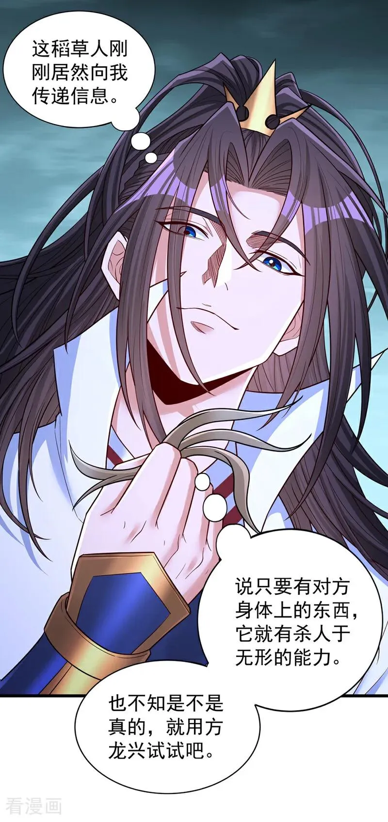 第520话 你可有证据 第22页
