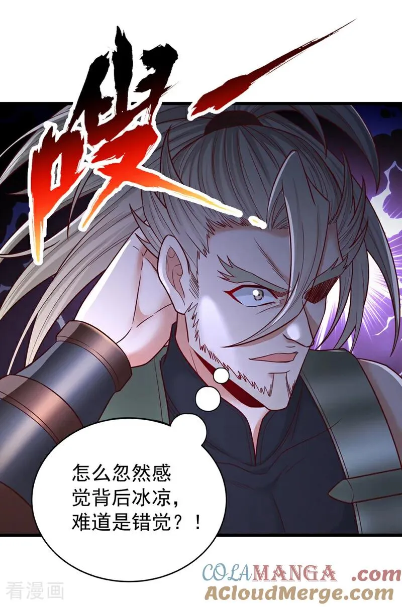 第520话 你可有证据 第25页