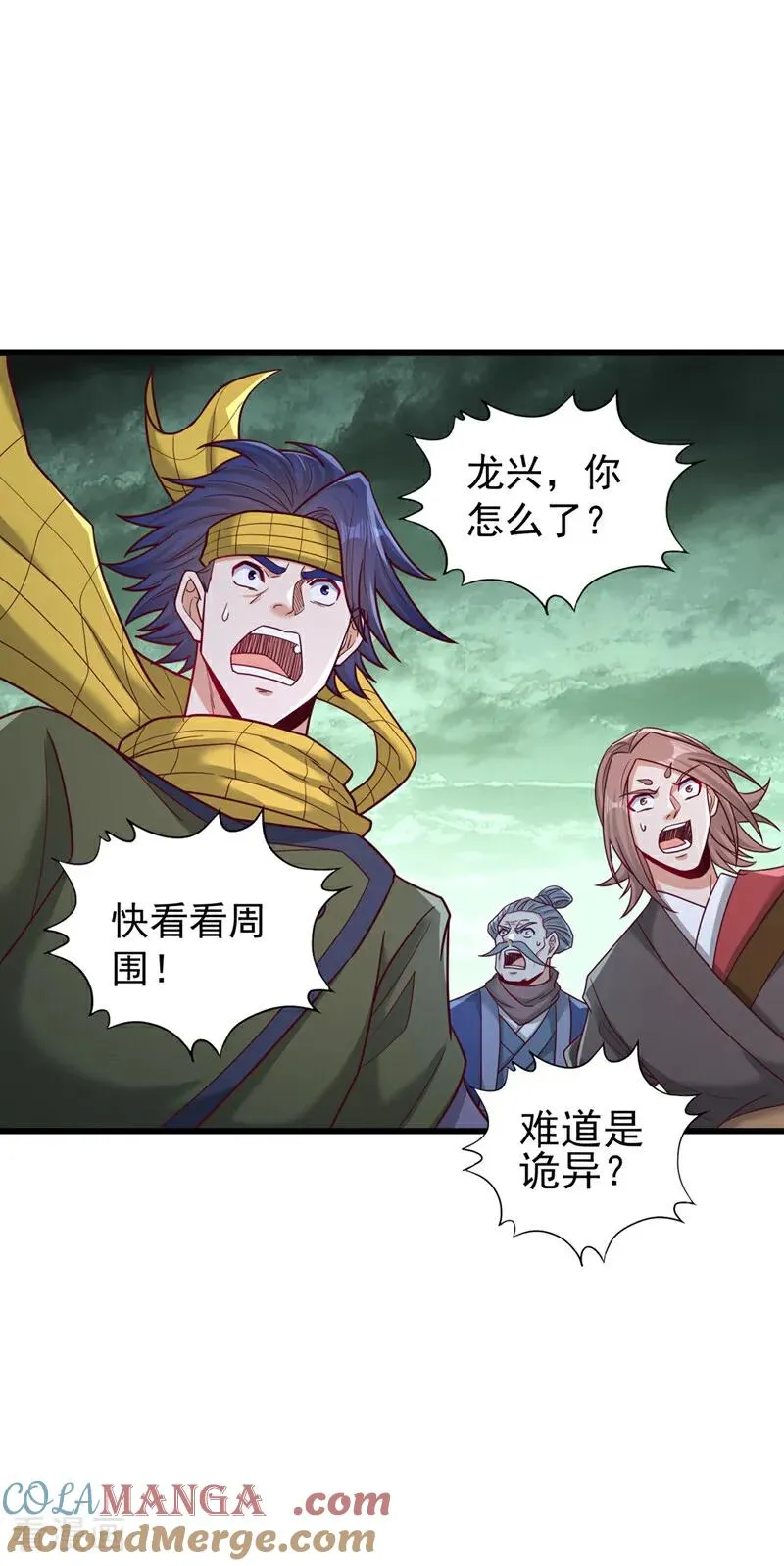 第520话 你可有证据 第27页