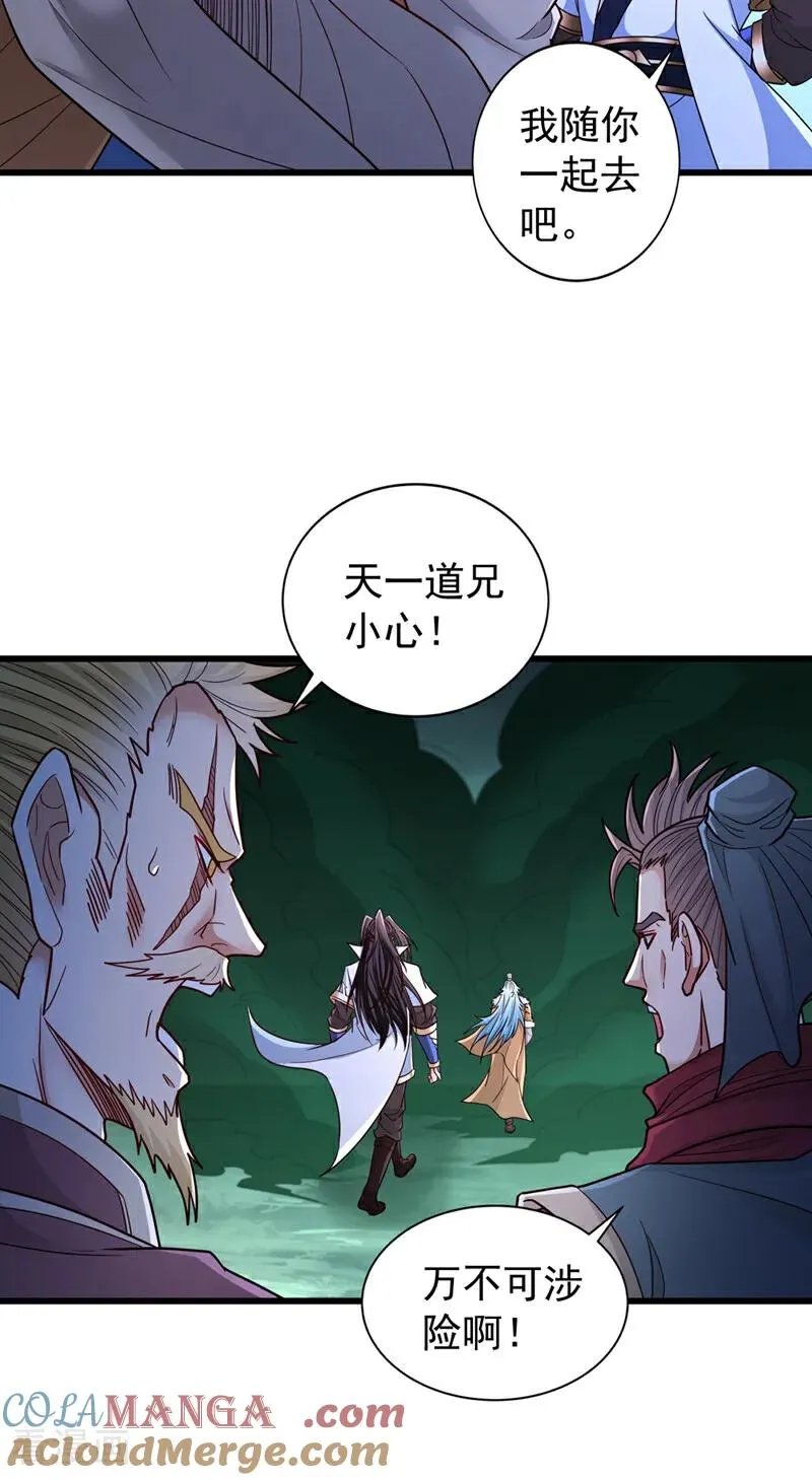 第521话 我本就没打算躲 第3页