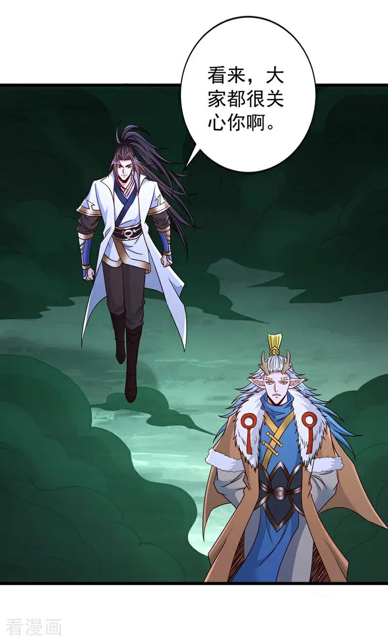 第521话 我本就没打算躲 第4页