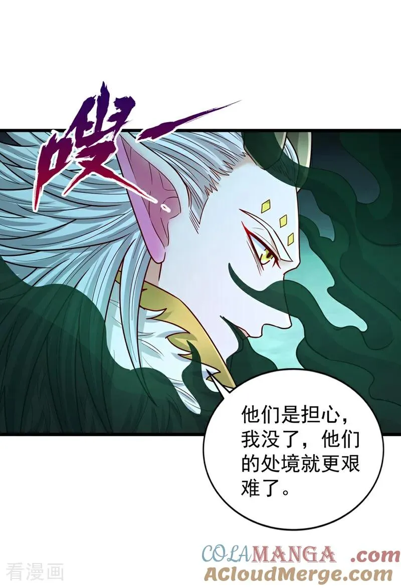 第521话 我本就没打算躲 第5页