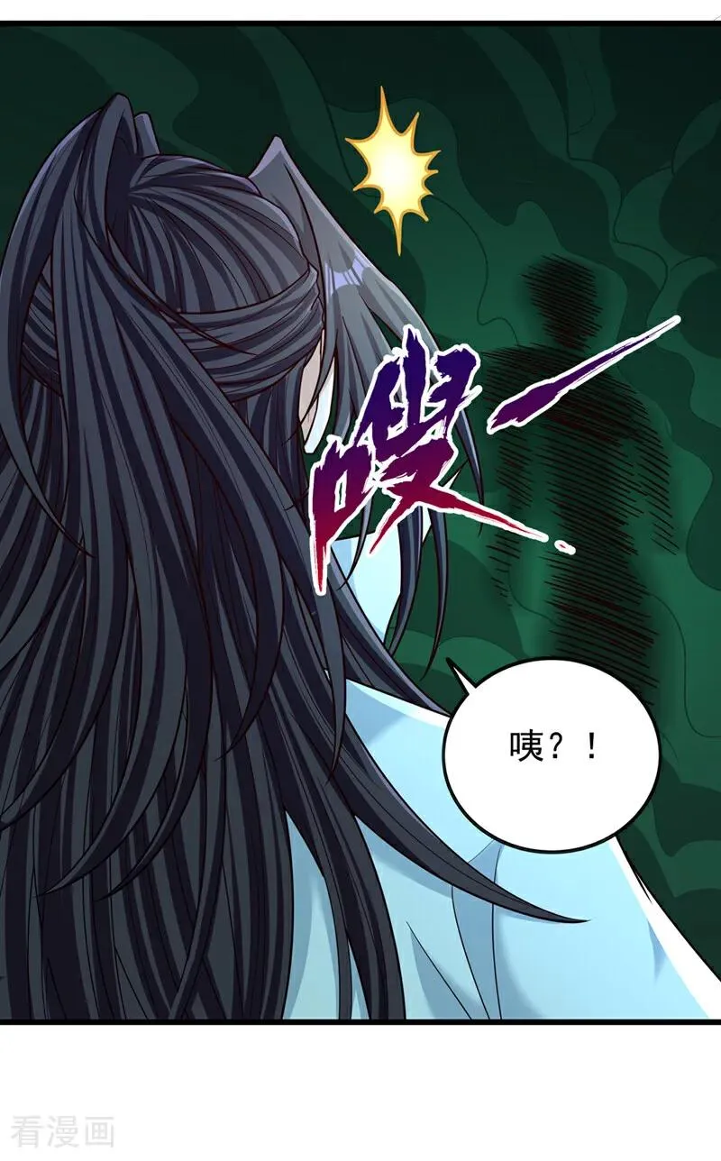 第521话 我本就没打算躲 第6页