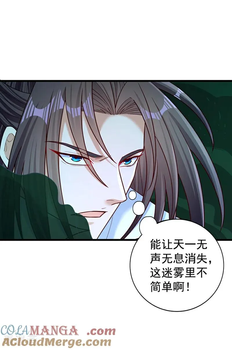 第521话 我本就没打算躲 第7页