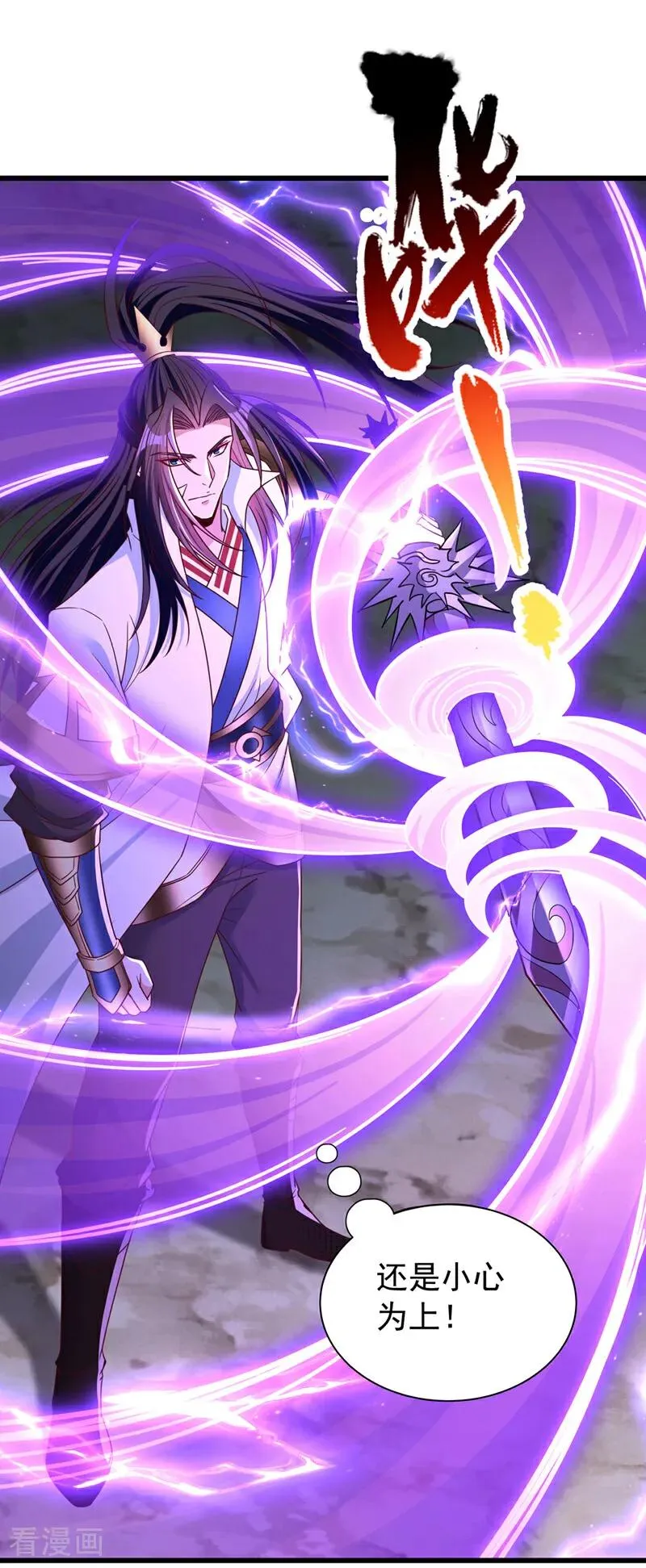 第521话 我本就没打算躲 第8页