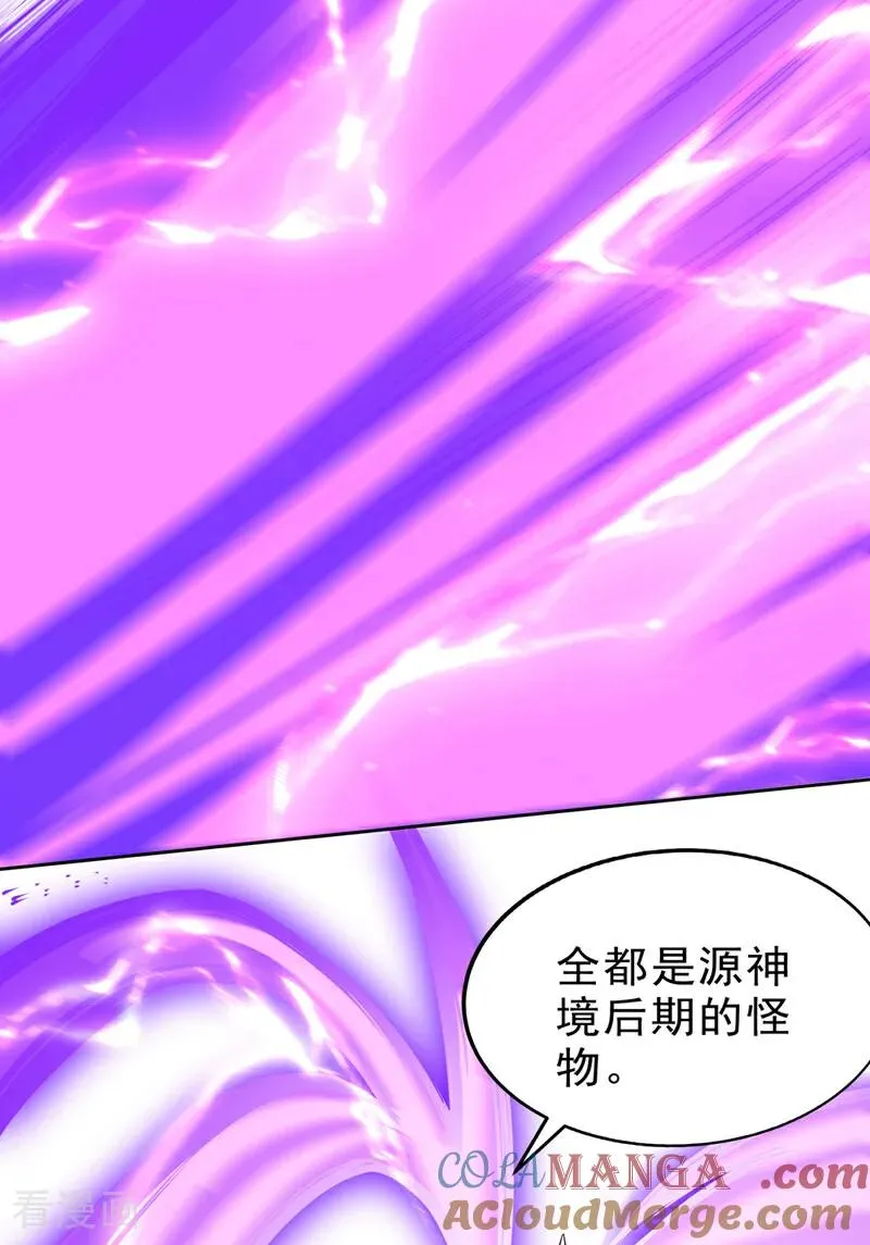 第521话 我本就没打算躲 第13页