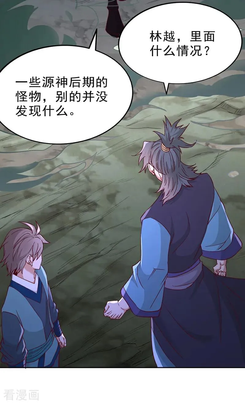 第521话 我本就没打算躲 第16页