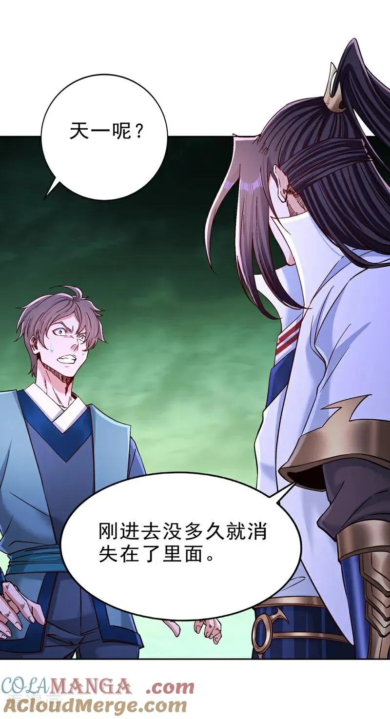 第521话 我本就没打算躲 第17页