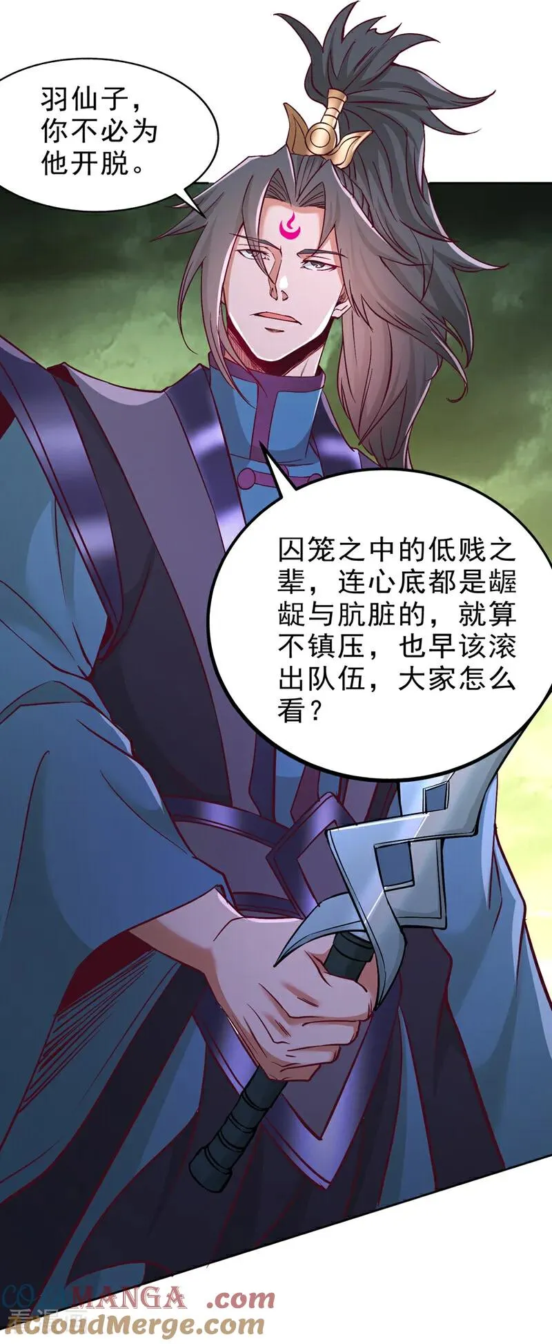 第521话 我本就没打算躲 第21页