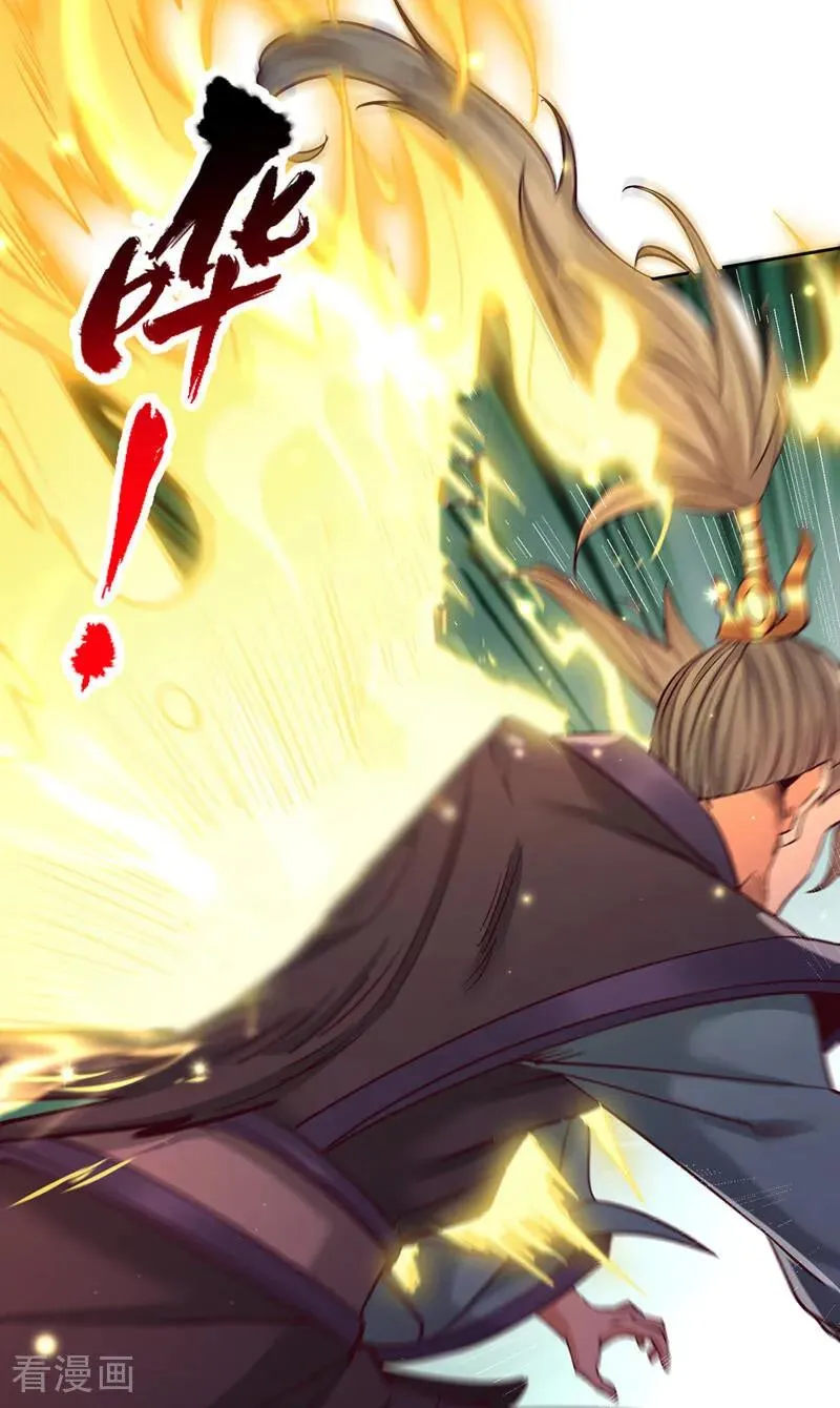 第521话 我本就没打算躲 第28页