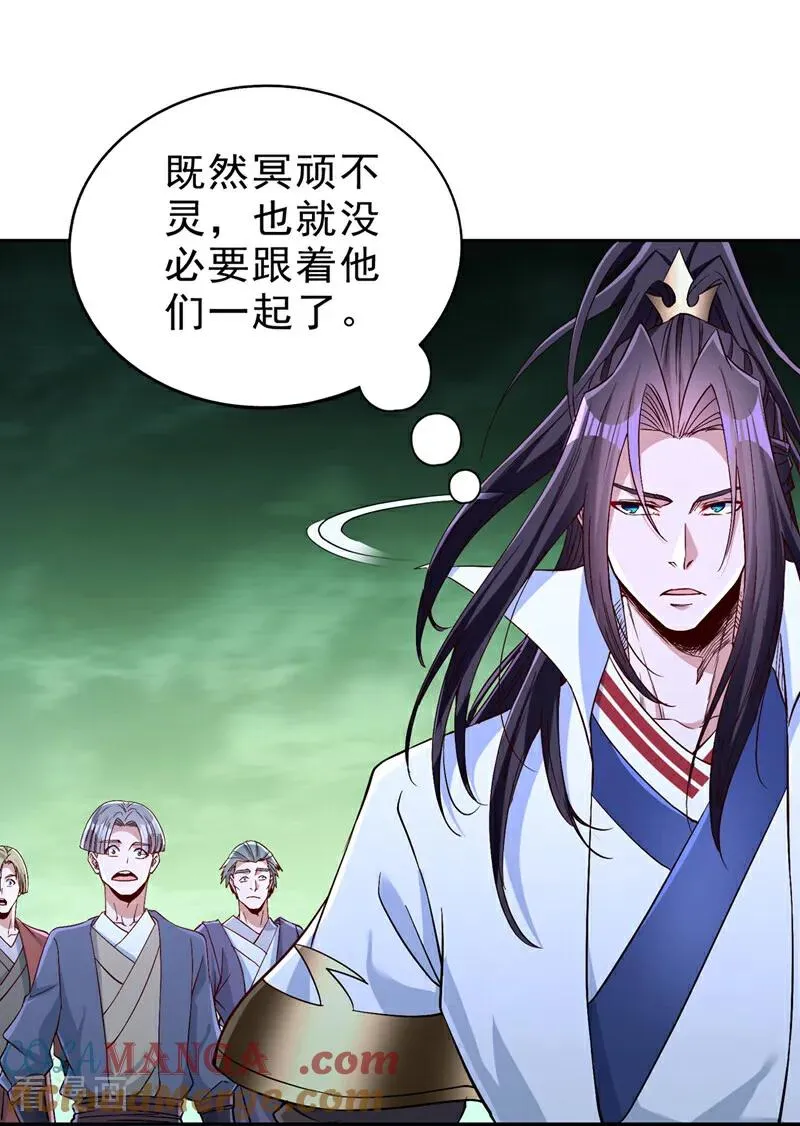 第521话 我本就没打算躲 第31页