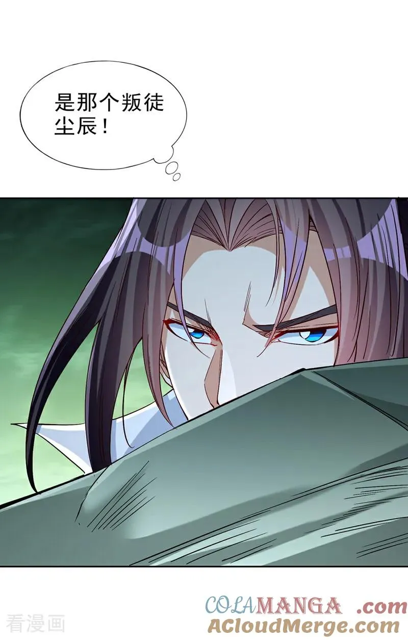 第521话 我本就没打算躲 第33页