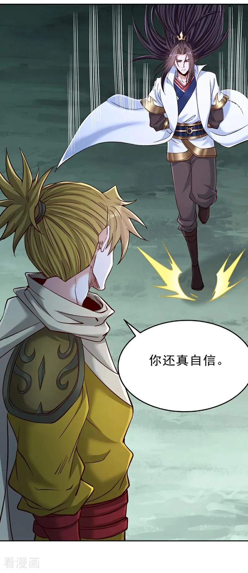第521话 我本就没打算躲 第36页