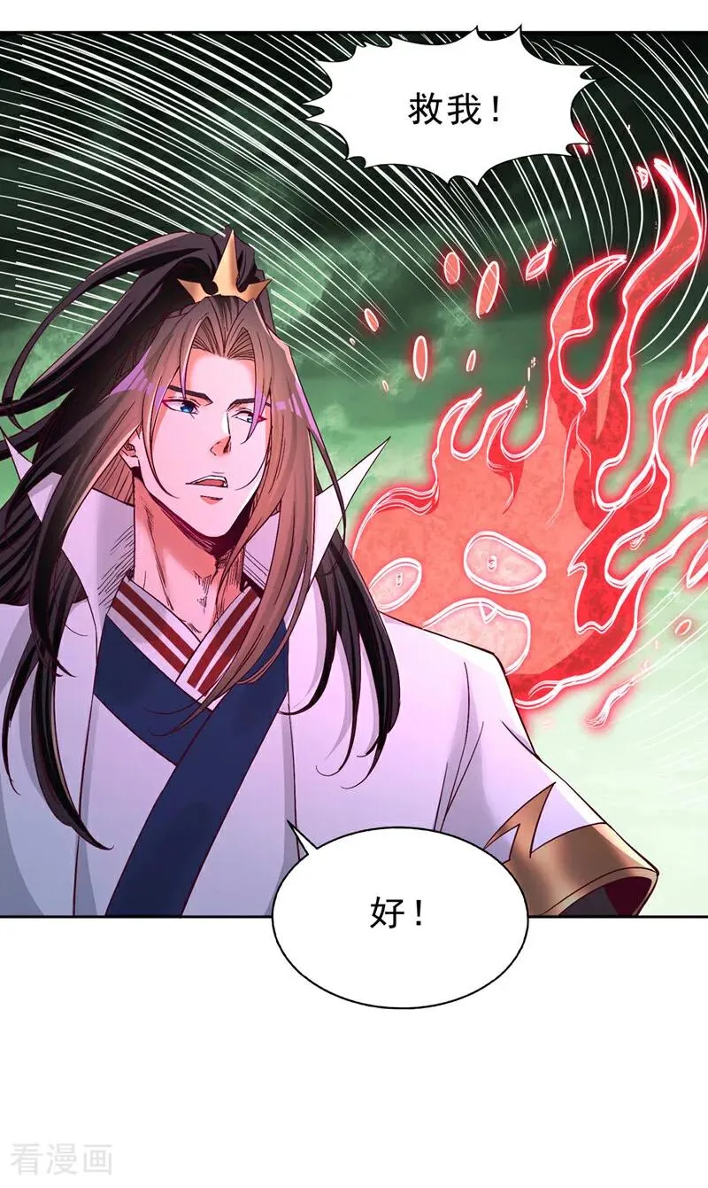 第521话 我本就没打算躲 第40页
