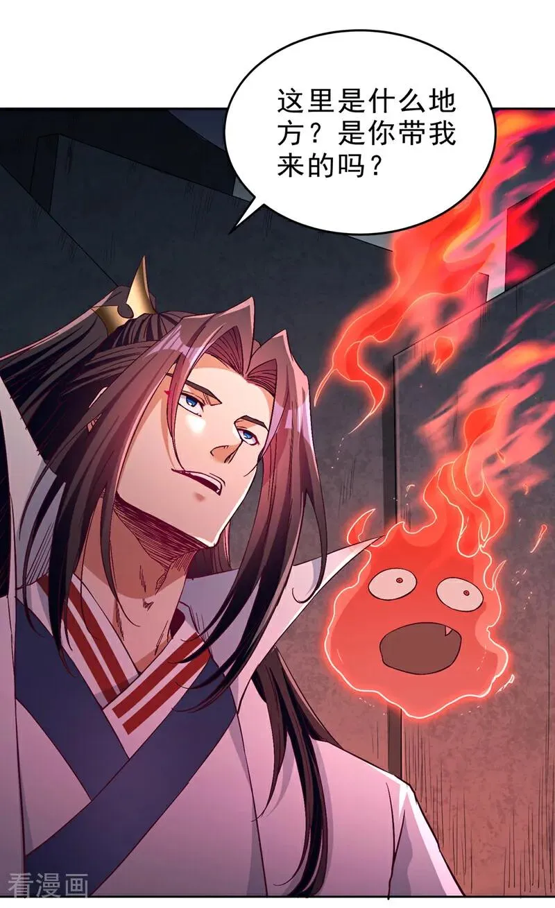 第522话 情感是最难割舍的 第8页
