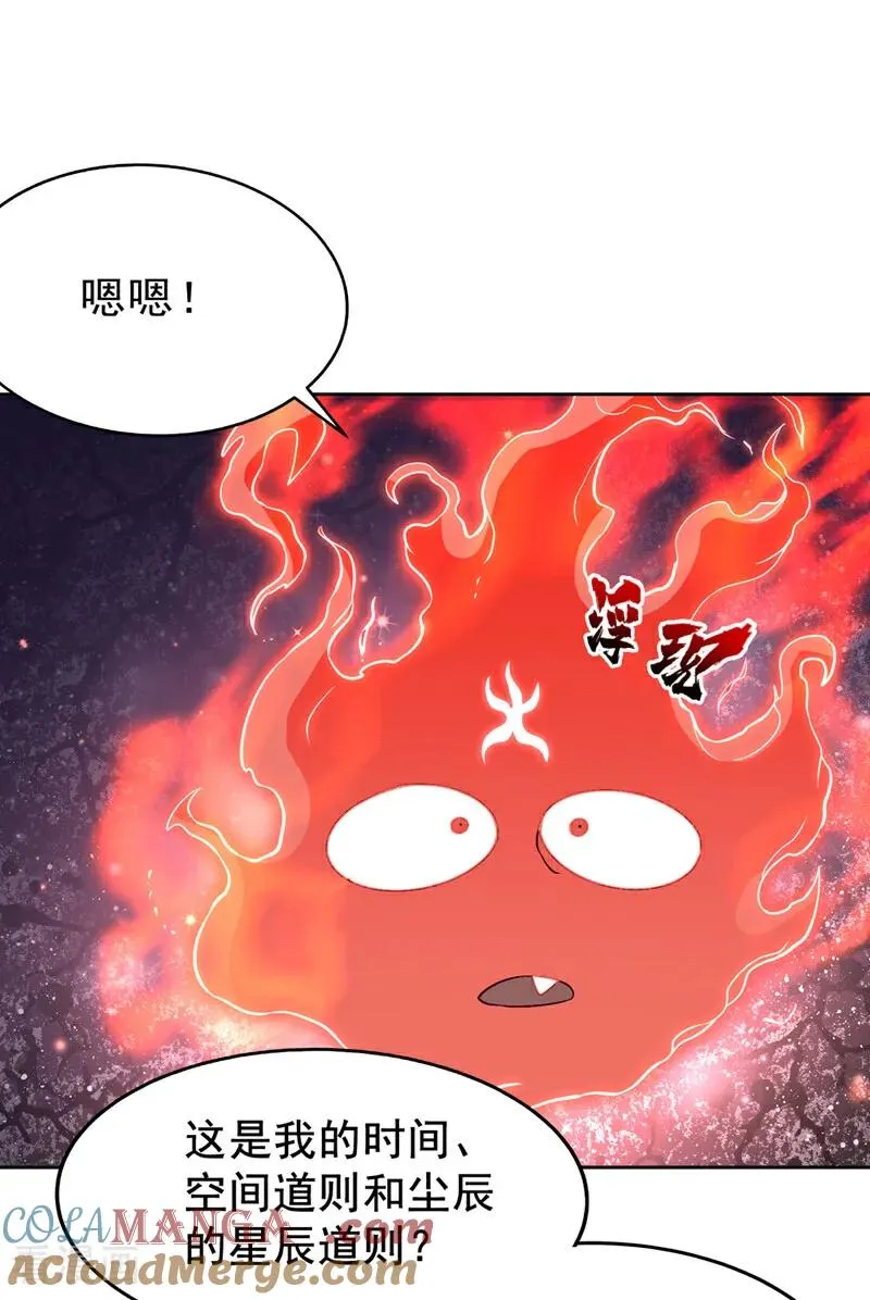 第522话 情感是最难割舍的 第9页