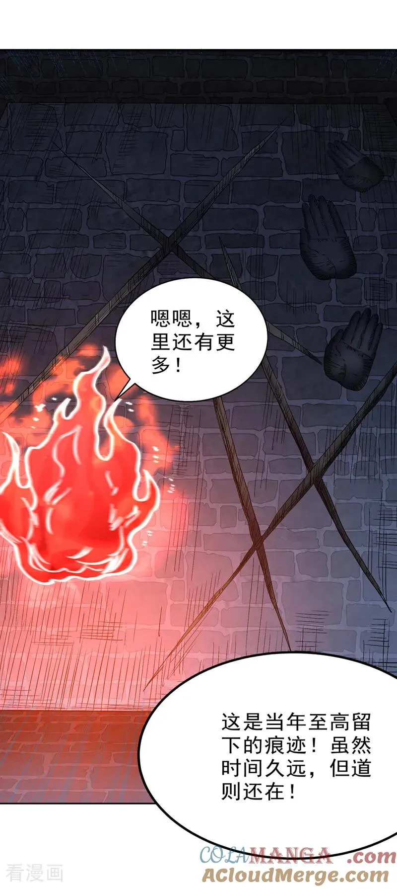 第522话 情感是最难割舍的 第11页