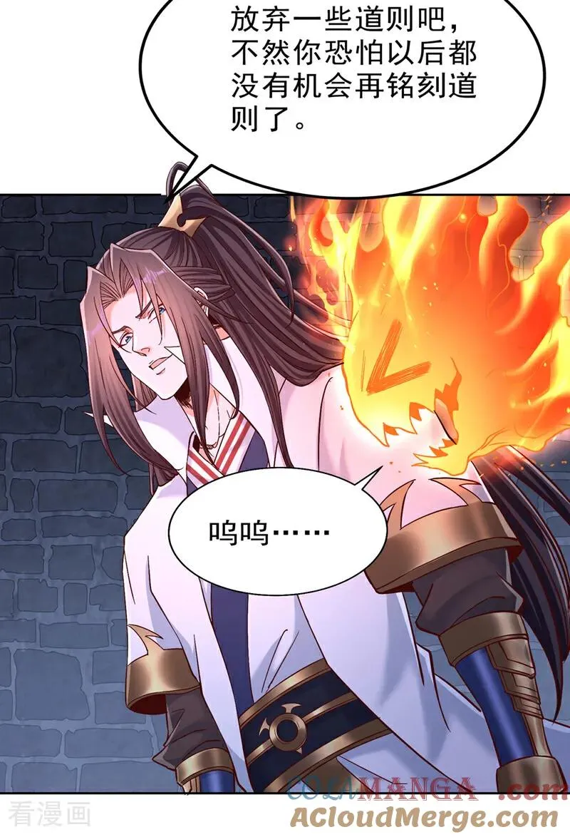 第522话 情感是最难割舍的 第15页