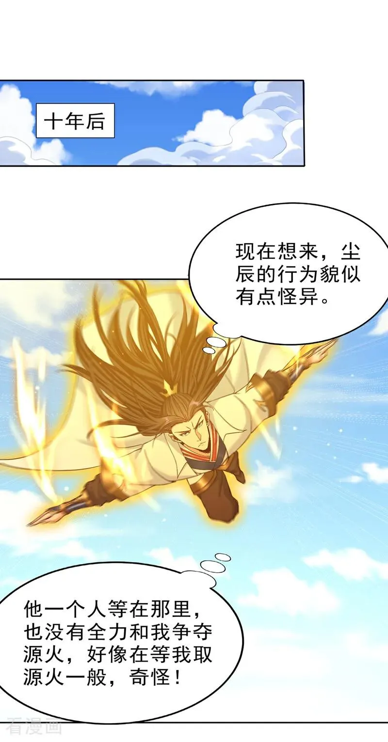 第522话 情感是最难割舍的 第20页