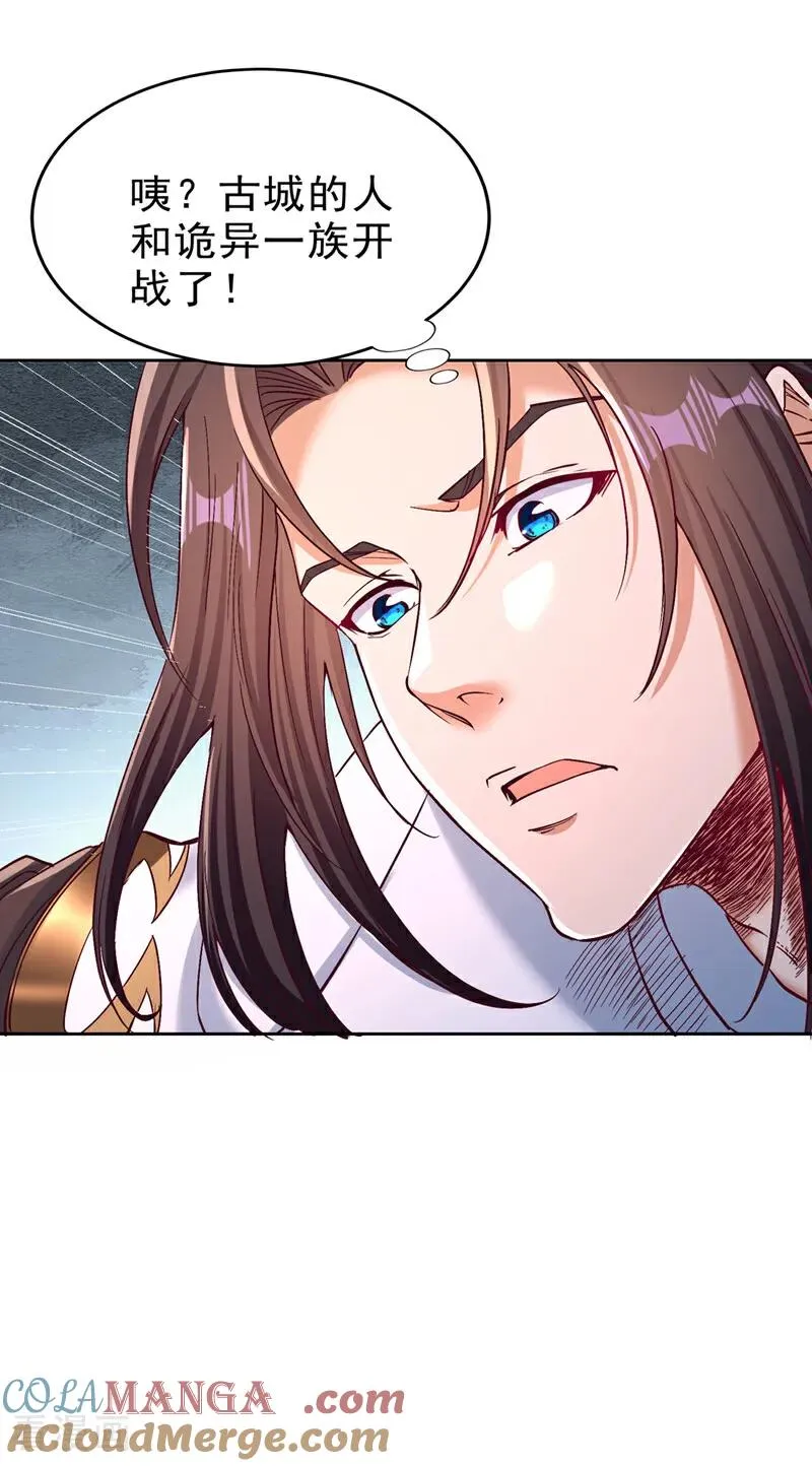 第522话 情感是最难割舍的 第21页