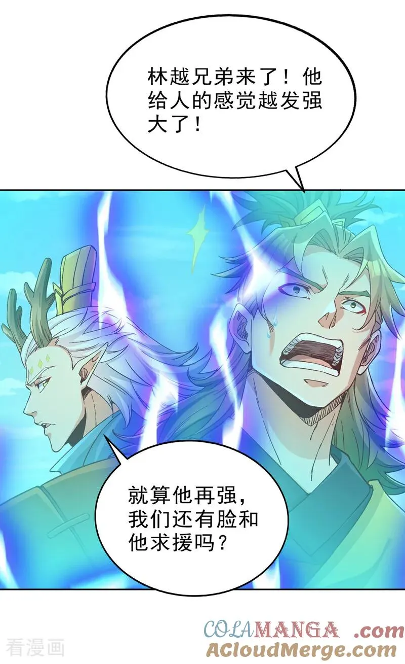 第522话 情感是最难割舍的 第23页