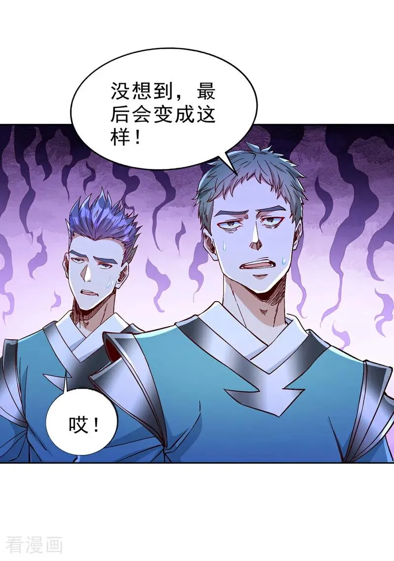 第522话 情感是最难割舍的 第24页