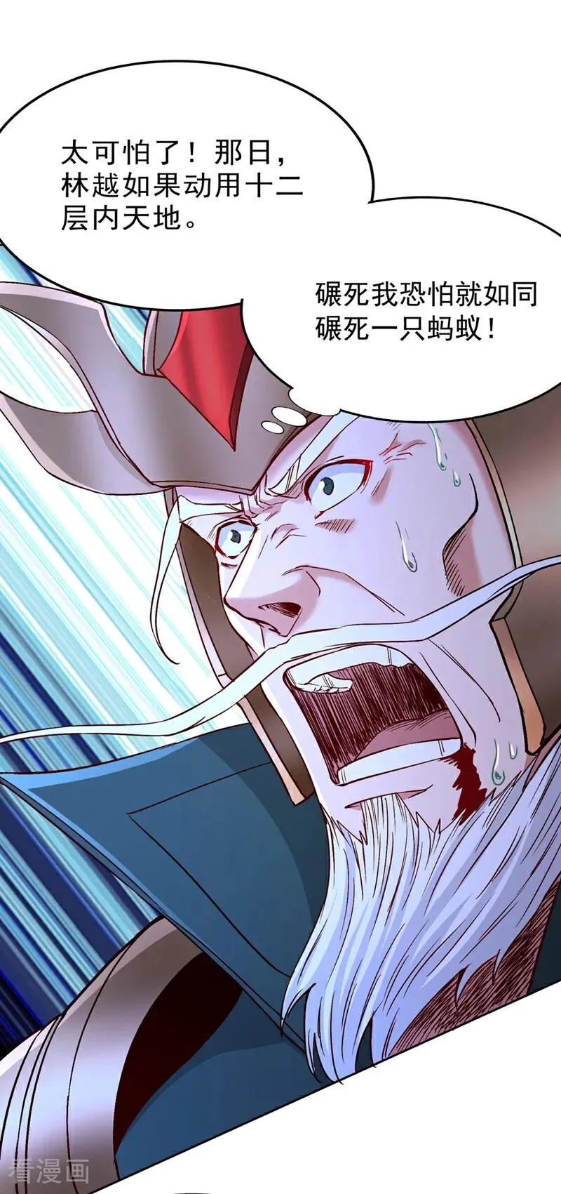 第523话 对付你用不着全力！ 第39页