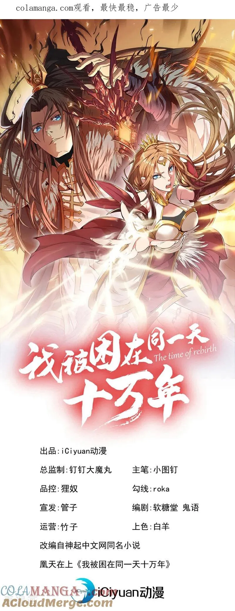 第524话 这是至高坟冢？！ 第1页