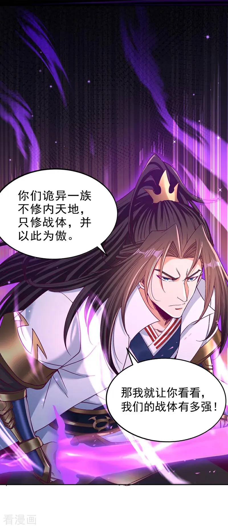 第524话 这是至高坟冢？！ 第6页