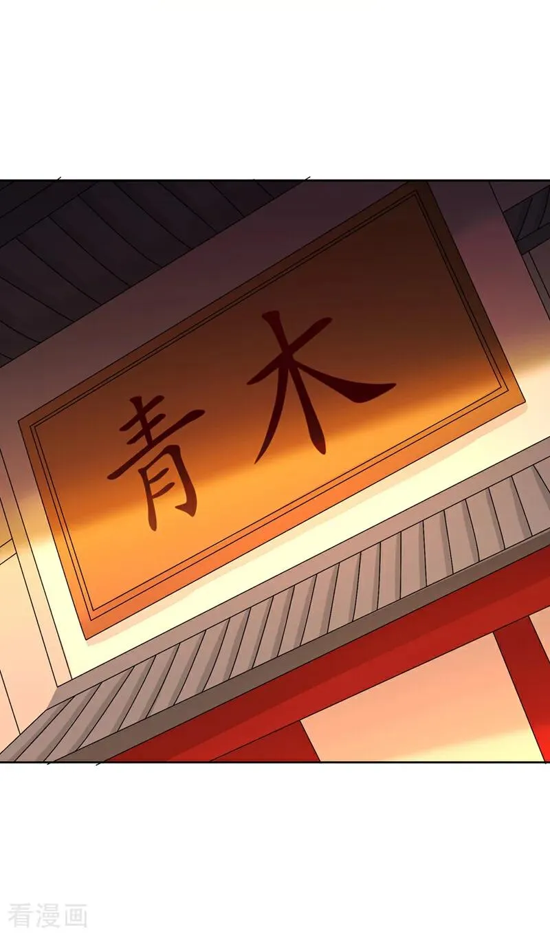 第524话 这是至高坟冢？！ 第24页