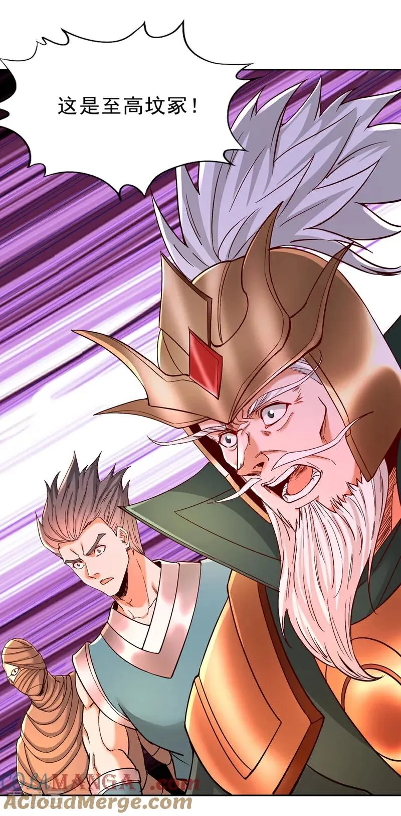 第524话 这是至高坟冢？！ 第25页