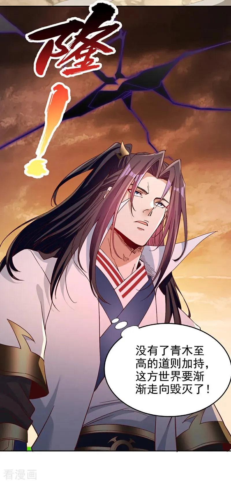 第525话 我已经触摸到门槛了 第4页