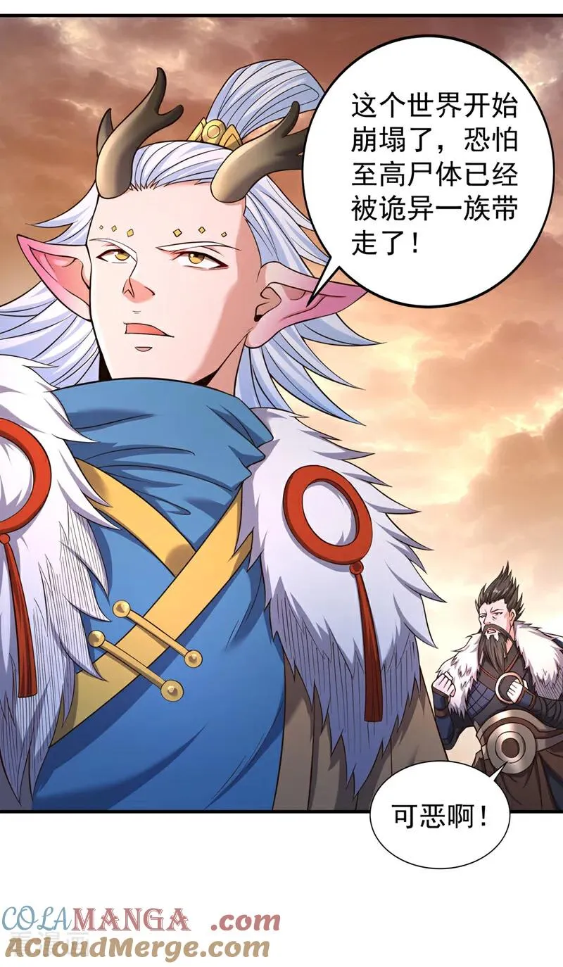 第525话 我已经触摸到门槛了 第7页