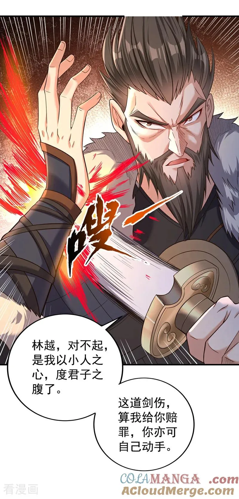 第525话 我已经触摸到门槛了 第9页