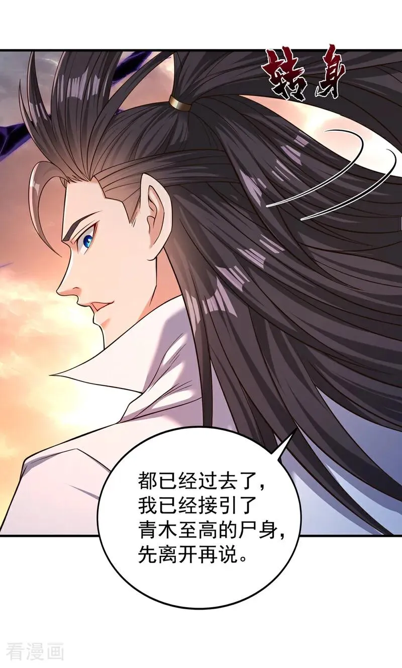 第525话 我已经触摸到门槛了 第10页