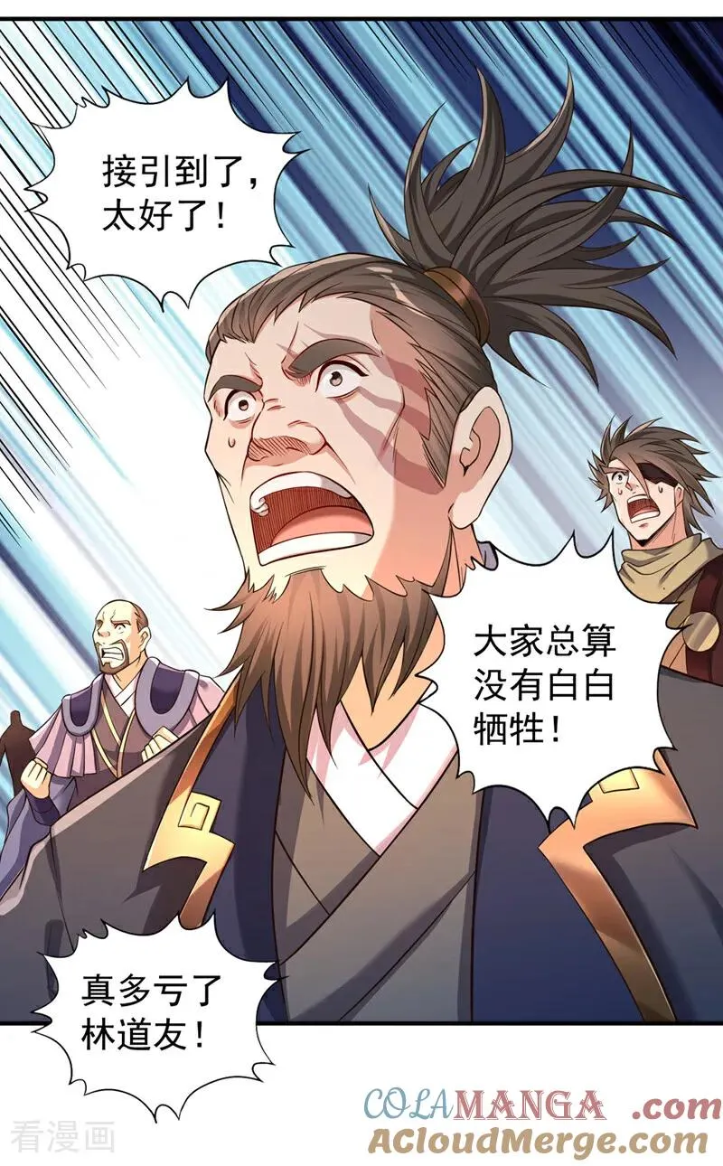 第525话 我已经触摸到门槛了 第11页