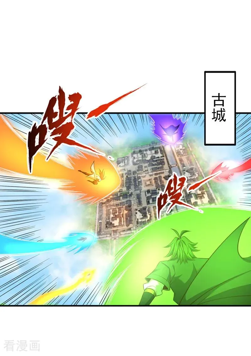 第525话 我已经触摸到门槛了 第14页