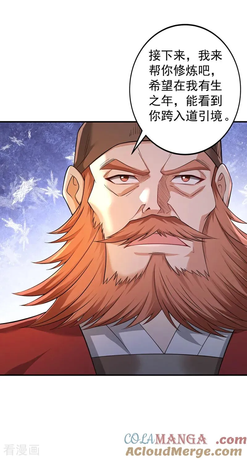 第525话 我已经触摸到门槛了 第21页