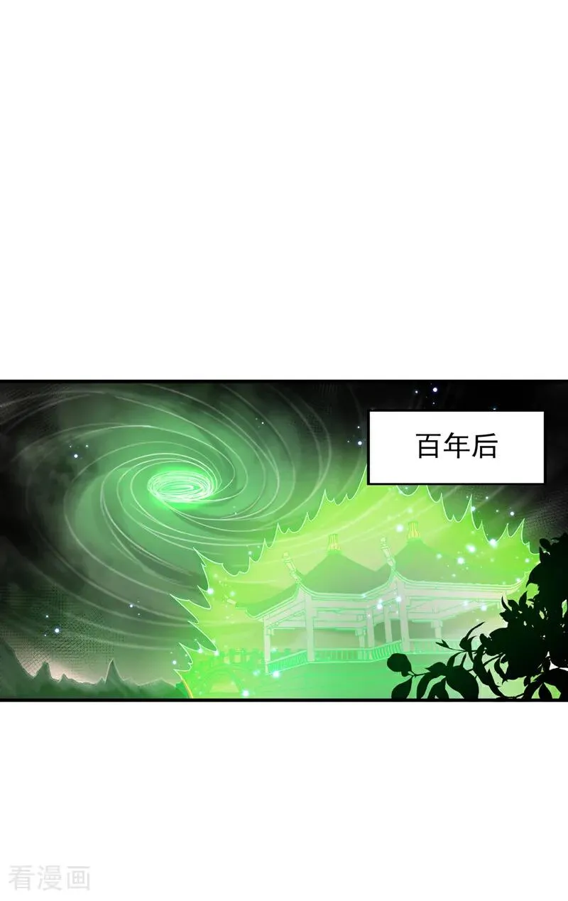第525话 我已经触摸到门槛了 第28页