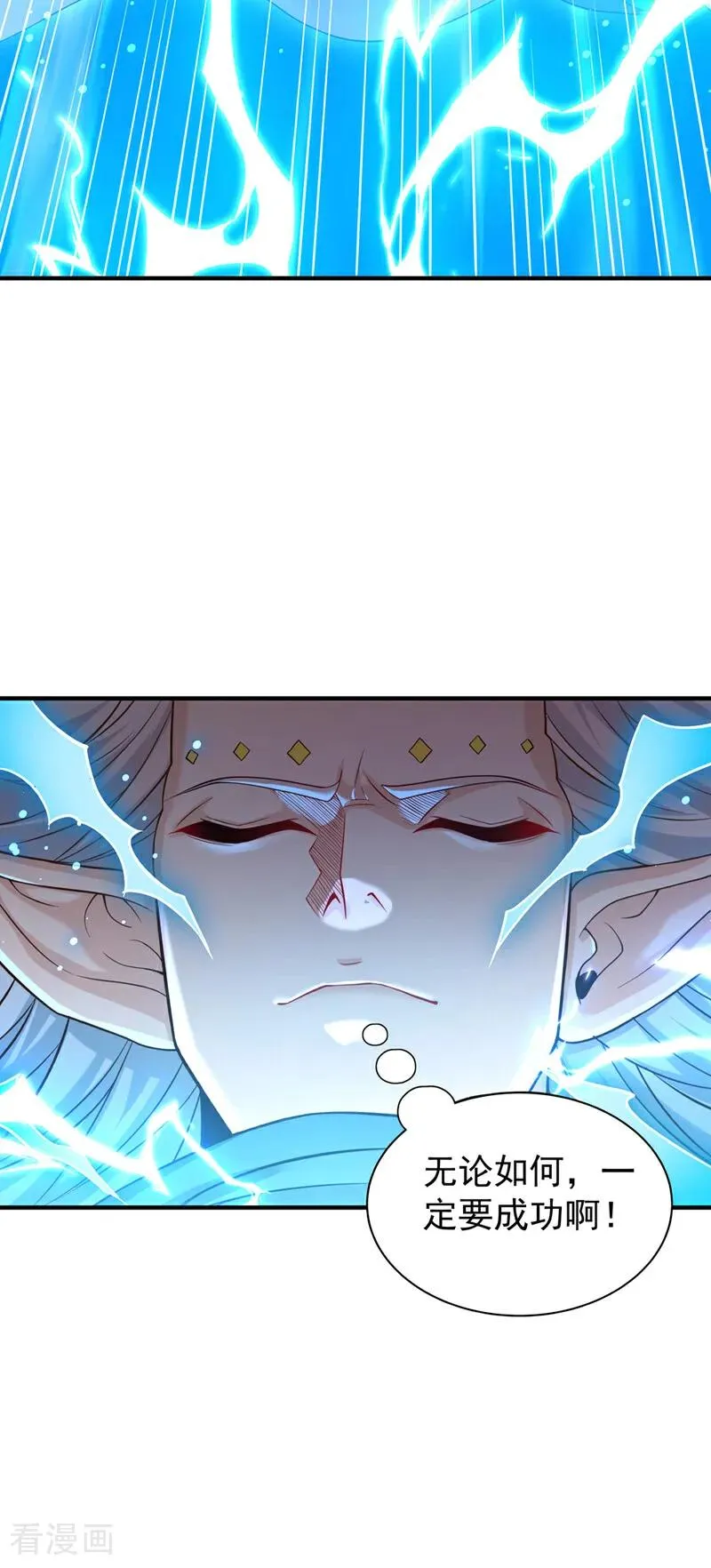 第525话 我已经触摸到门槛了 第34页